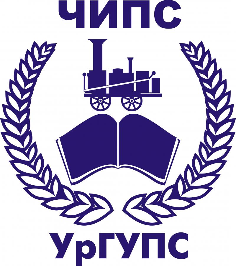 Логотип (Челябинский институт путей сообщения)